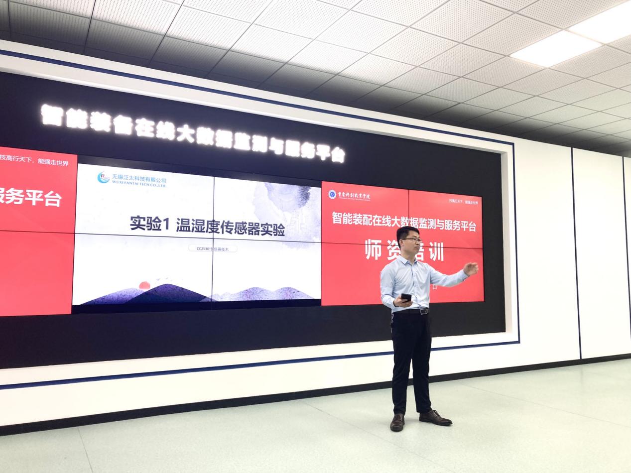 校企合作育雙師 產(chǎn)教融合共發(fā)展 人工智能學(xué)院特邀企業(yè)工程師來校開展人工智能應(yīng)用軟件開發(fā)專項(xiàng)交流與師資培訓(xùn)