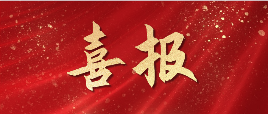 依頓電子2024年上半年?duì)I收和凈利雙增長(zhǎng)，經(jīng)營(yíng)業(yè)績(jī)?cè)偕闲屡_(tái)階！
